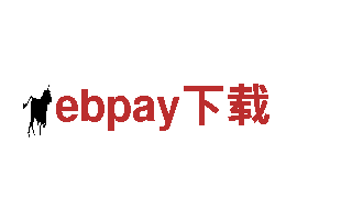 探索ebpay下载，畅享观光旅游之旅